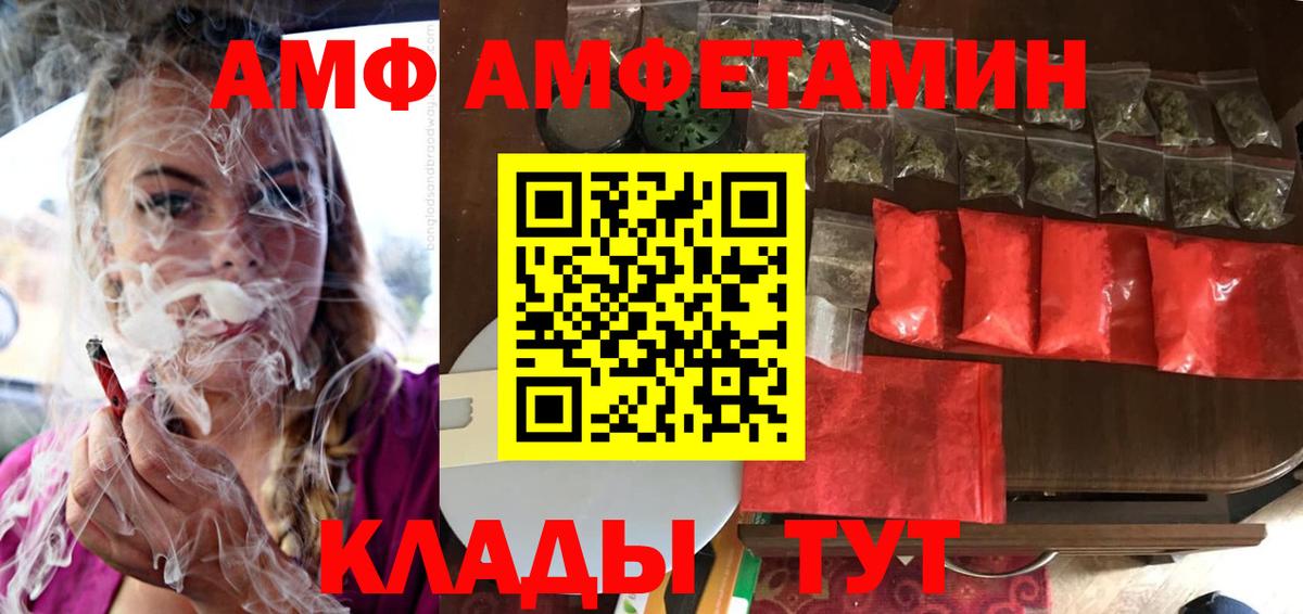 АМФЕТАМИН Розовый Изобильный