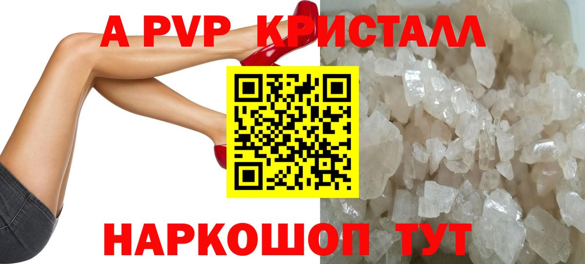 Изобильный  Alpha-PVP СК КРИС  А ПВП Соль  А ПВП  Вход с VPN  Альфа ПВП кристаллы 