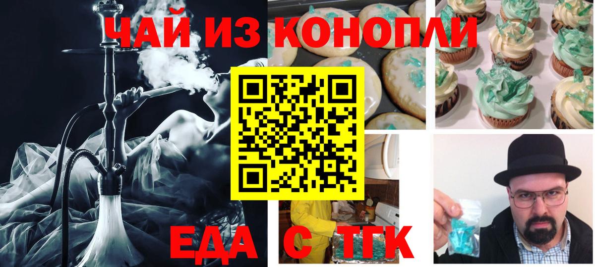Изобильный  Еда ТГК конопля  Вход с VPN 
