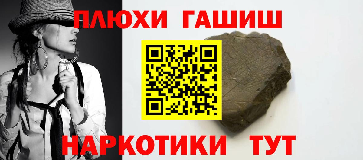 Гашиш Premium  Вход с VPN  Изобильный 