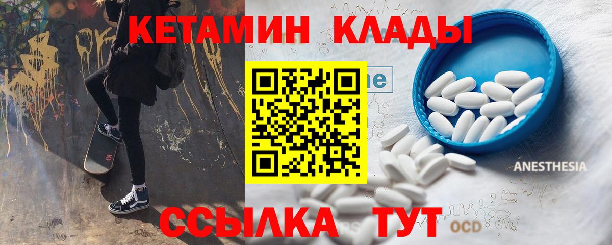 Изобильный  КЕТАМИН ketamine  Вход с VPN 