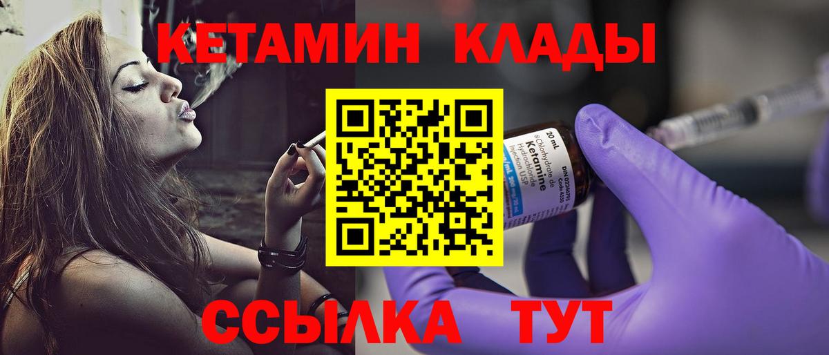 КЕТАМИН ketamine Изобильный