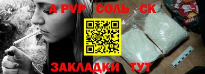 ALPHA PVP Ливны
