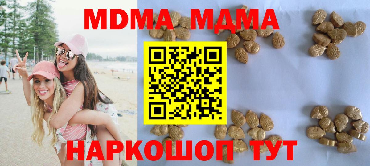 MDMA crystal Изобильный