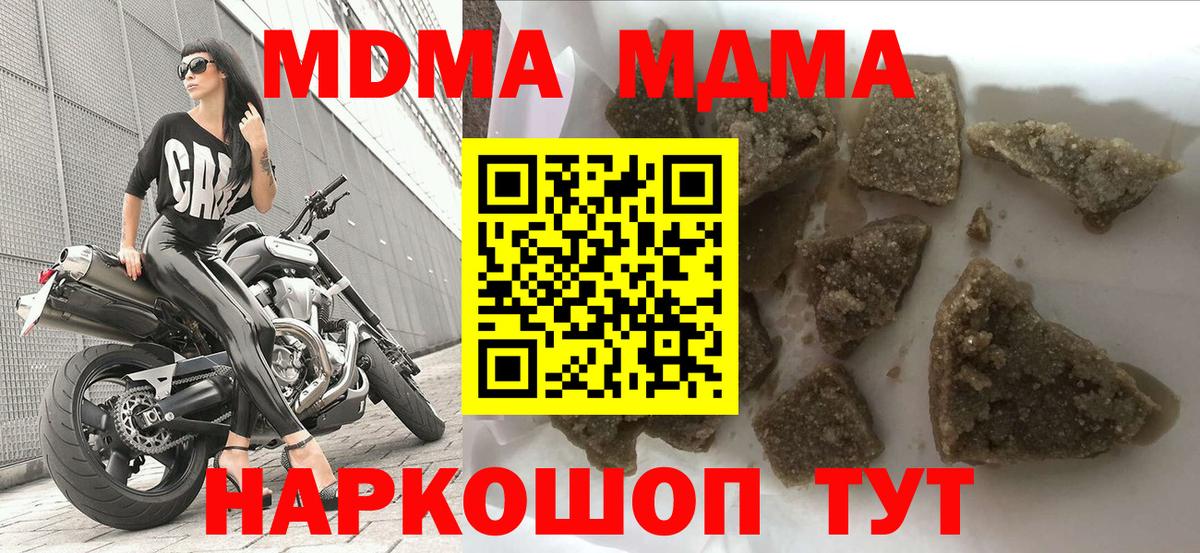 Изобильный  MDMA кристаллы  МДМА  Вход с VPN  МДМА молли 