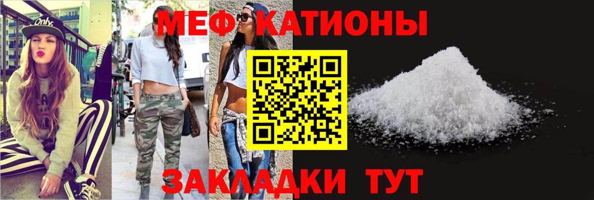 МЯУ-МЯУ mephedrone  МЯУ-МЯУ  Вход с VPN  Изобильный  Мефедрон мука 