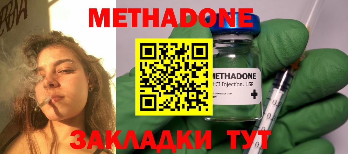 KRAKEN   Метадон кристалл  Вход с VPN  Изобильный 