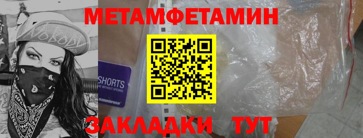 Изобильный  МЕТАМФЕТАМИН Methamphetamine  Вход с VPN 
